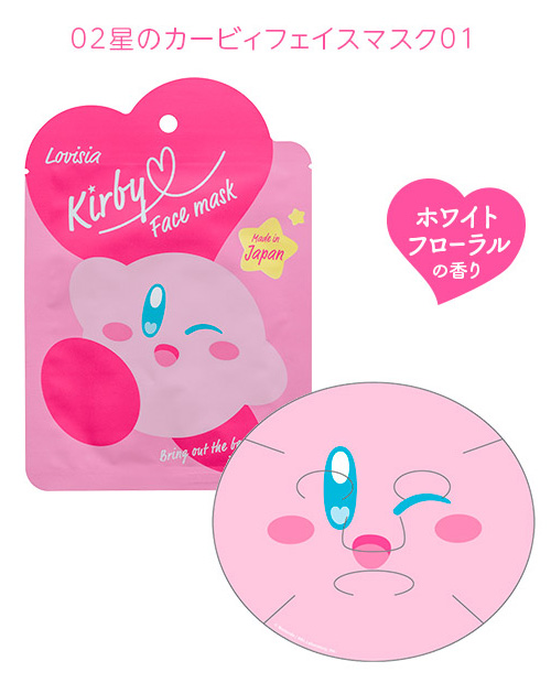 Lovisia(ラヴィジア)星のカービィ コスメシリーズ｜Lovisia