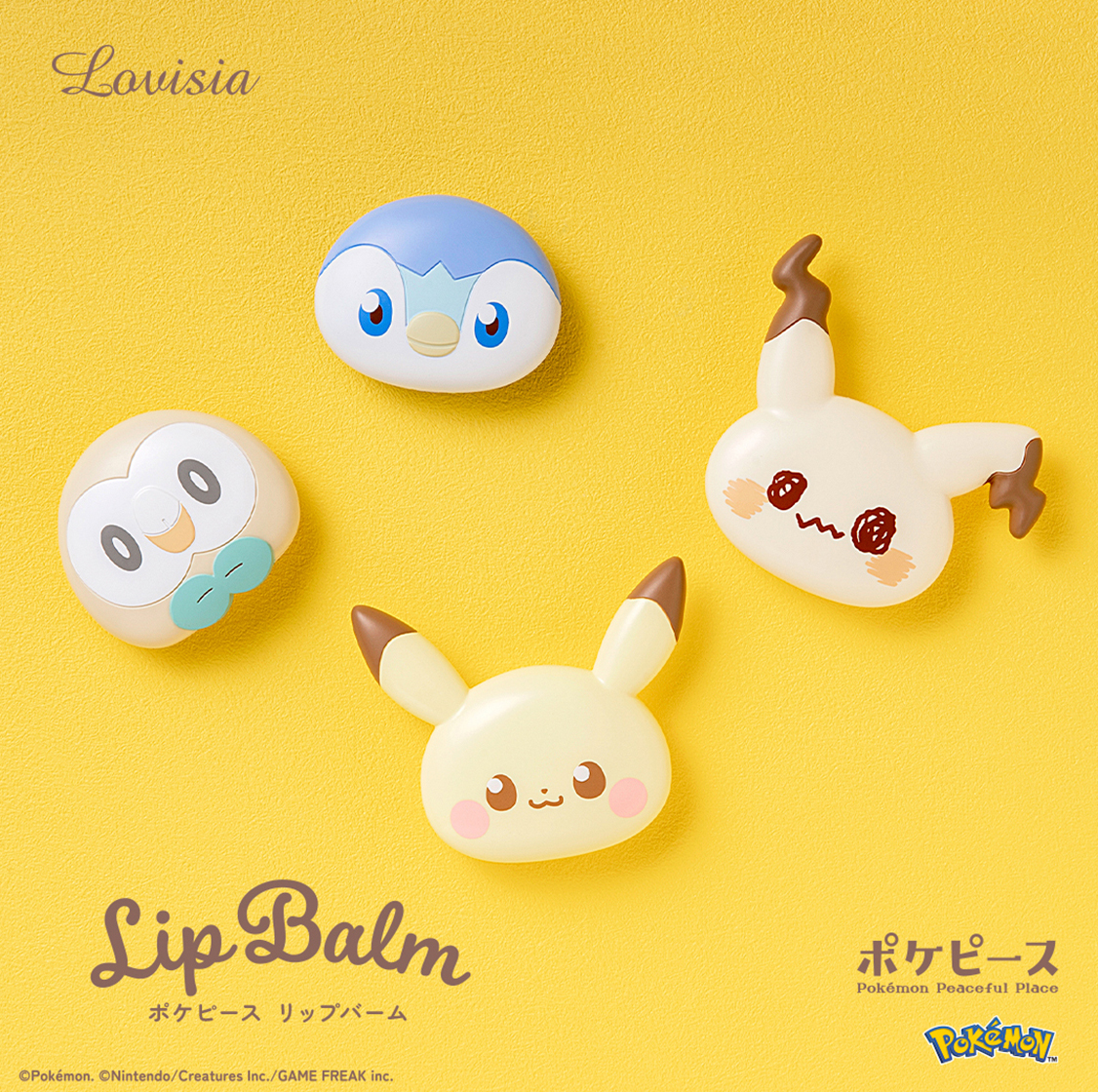 Lovisia(ラヴィジア)ポケピース コスメシリーズ|Lovisia Lovisia(ラヴィジア)ポケピース コスメシリーズ|Lovisia