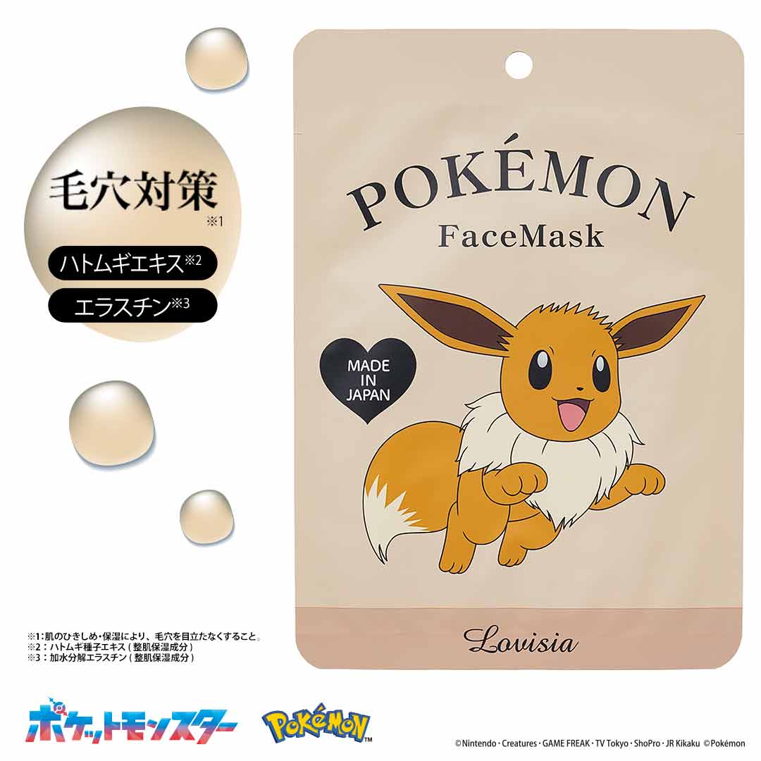 Lovisia selection】