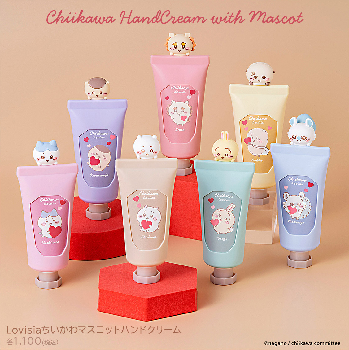 Lovisia(ラヴィジア)ちいかわ コスメシリーズ｜Lovisia