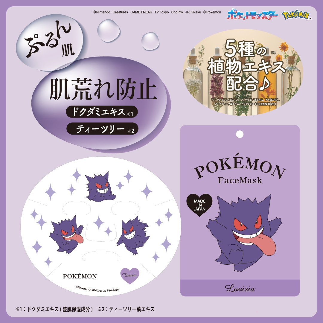 Lovisia selection】 Lovisia selection】