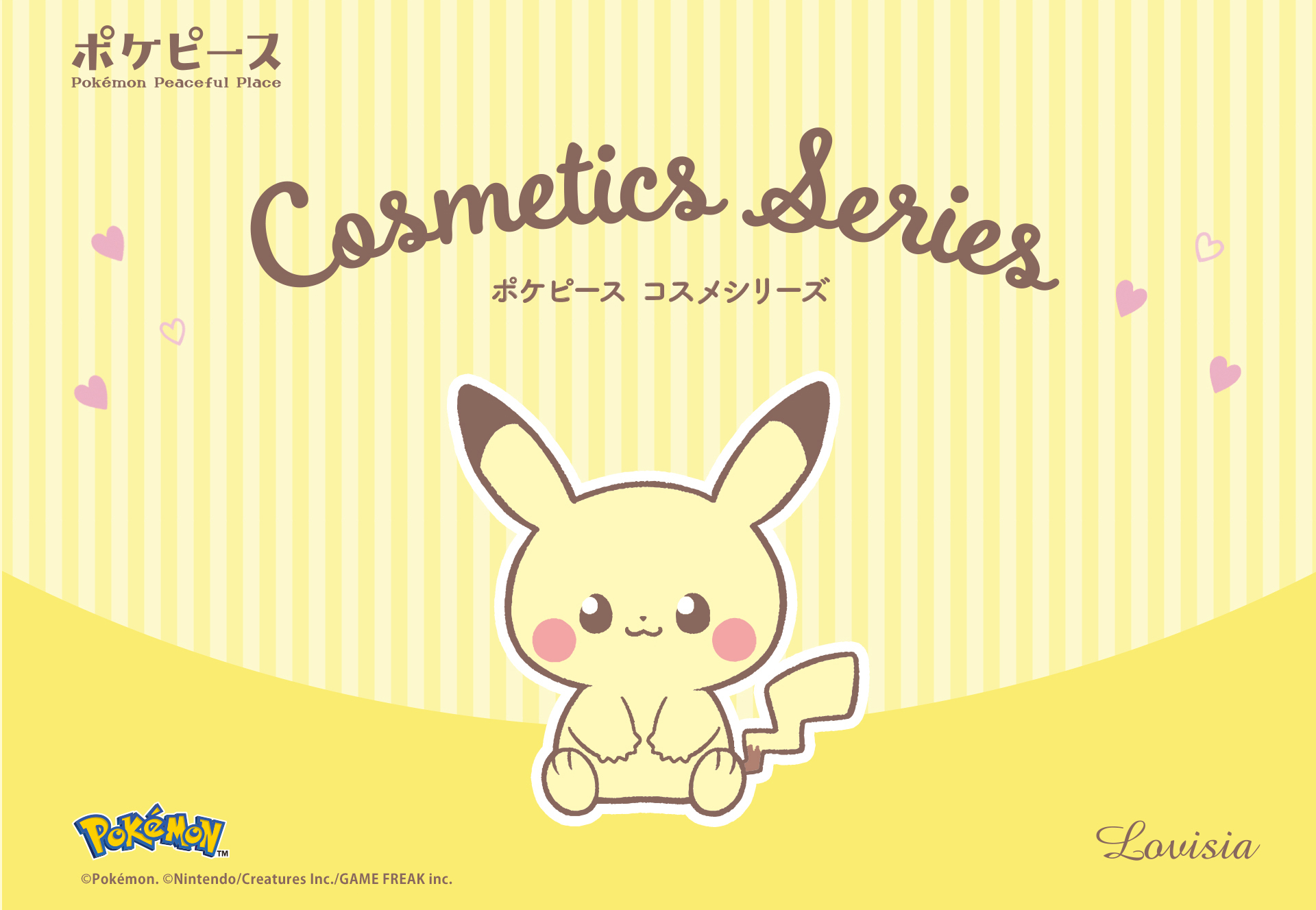 Lovisia(ラヴィジア)ポケピース コスメシリーズ｜Lovisia