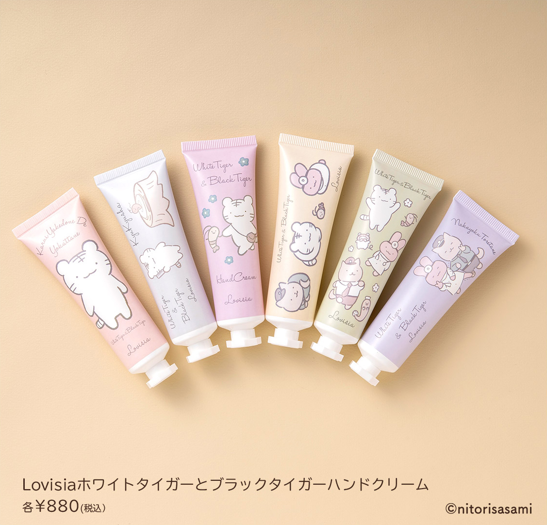 Lovisia(ラヴィジア)ホワイトタイガーとブラックタイガー ハンド