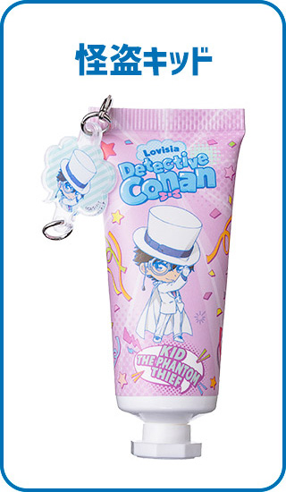 Lovisia(ラヴィジア)名探偵コナン｜シークレットハンドクリーム
