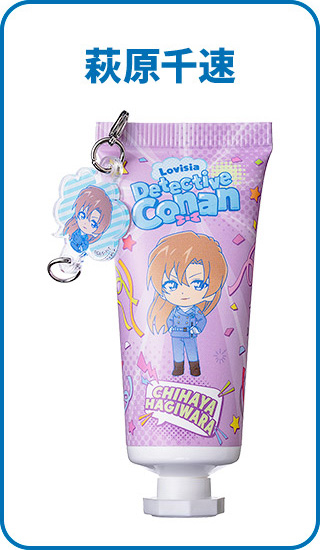 Lovisia(ラヴィジア)名探偵コナン｜シークレットハンドクリーム