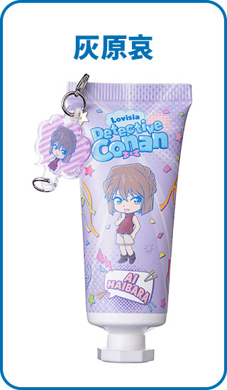 Lovisia(ラヴィジア)名探偵コナン｜シークレットハンドクリーム