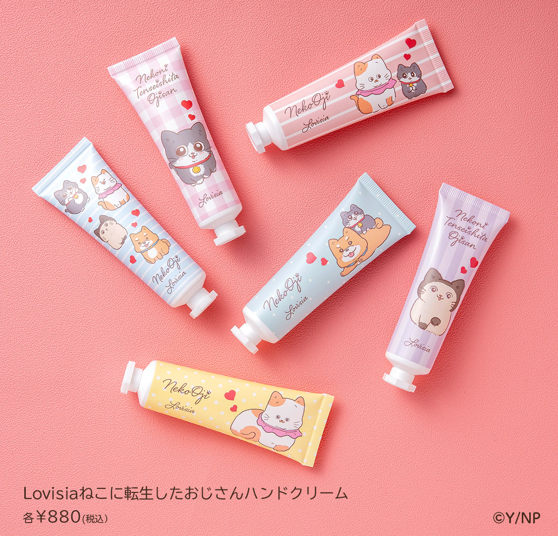Lovisia(ラヴィジア)ねこに転生したおじさん リップクリーム、ハンド