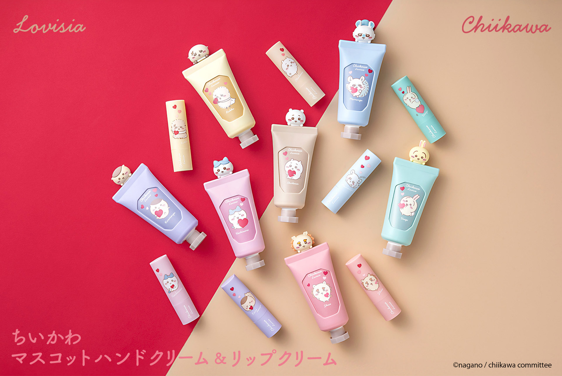 Lovisia(ラヴィジア)ちいかわ コスメシリーズ｜Lovisia