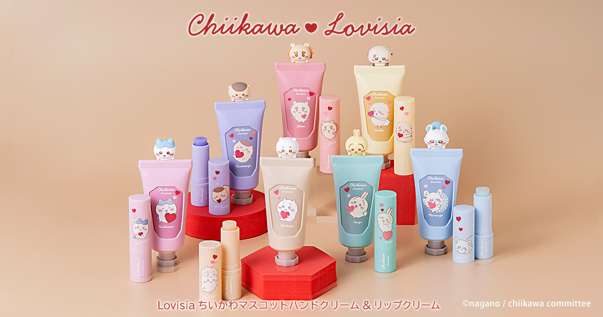 Lovisia(ラヴィジア)ちいかわ コスメシリーズ｜Lovisia