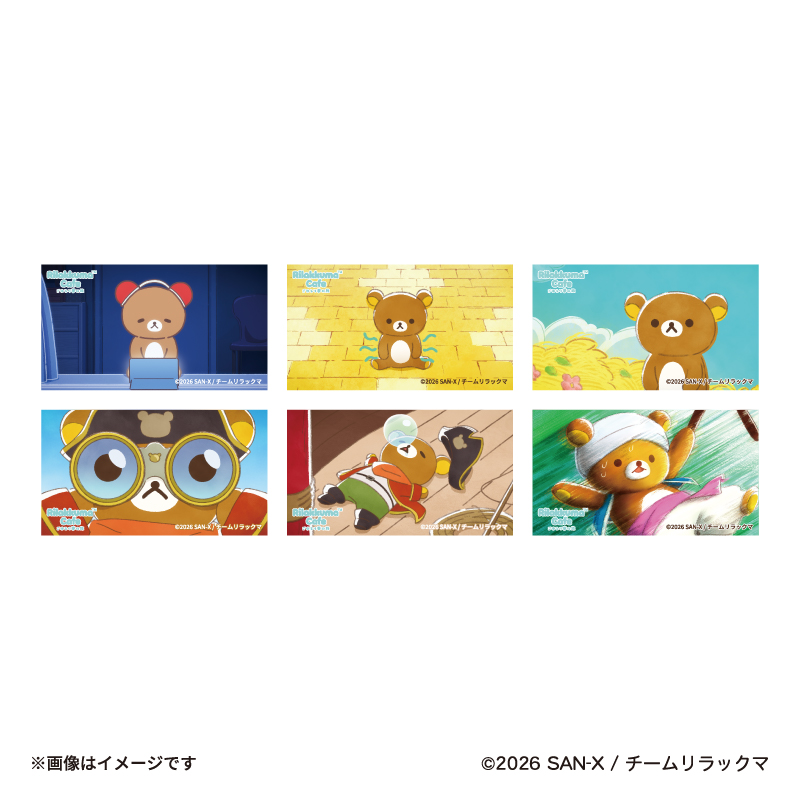 リラックマ【LTR ONLINE】