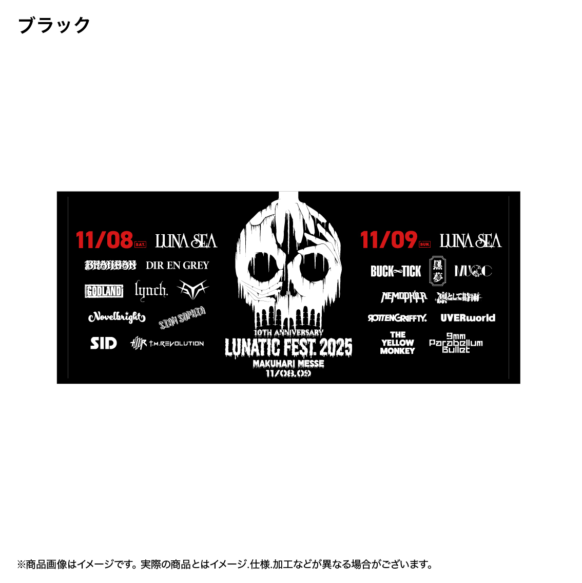 LUNA SEA j タオル w.u.m.f Amazon.co.jp: LUNA SEA J WUMF Base Towel : Home & Kitchen