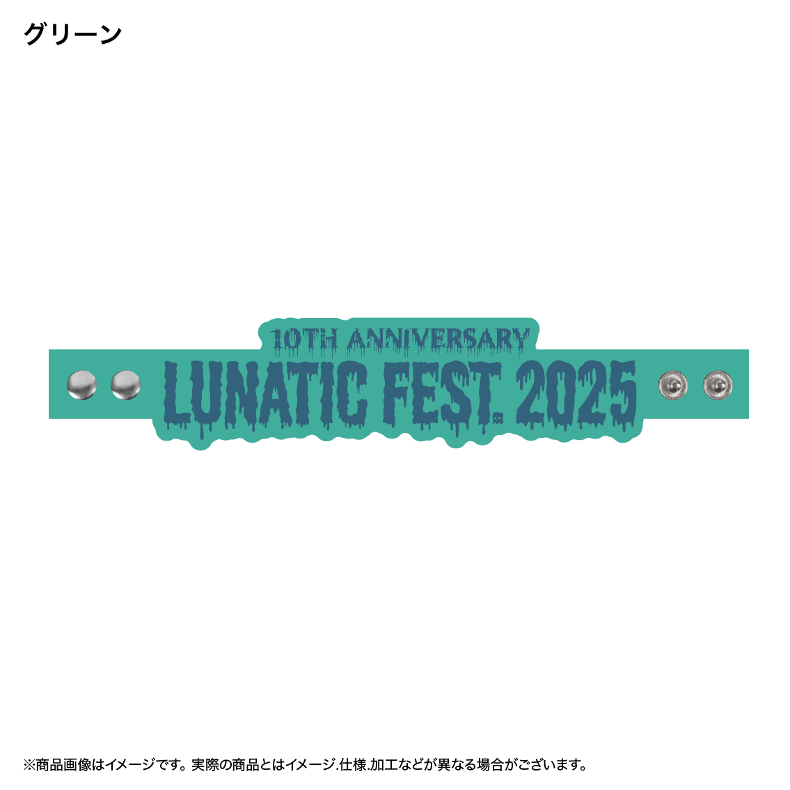 ラバーバンド(ボタン付き)_ホワイト【LUNA SEA OFFICIAL WEB STORE】
