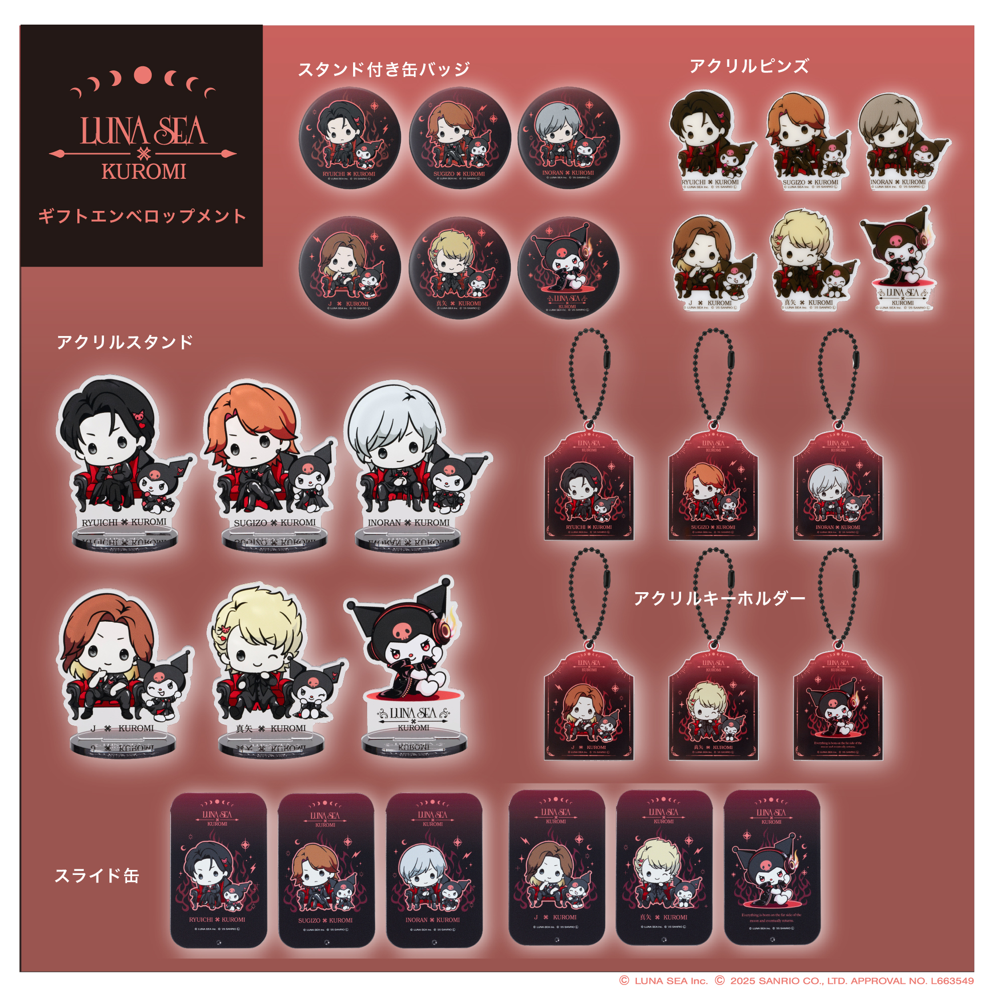 すべての商品の検索結果【LUNA SEA OFFICIAL WEB STORE】