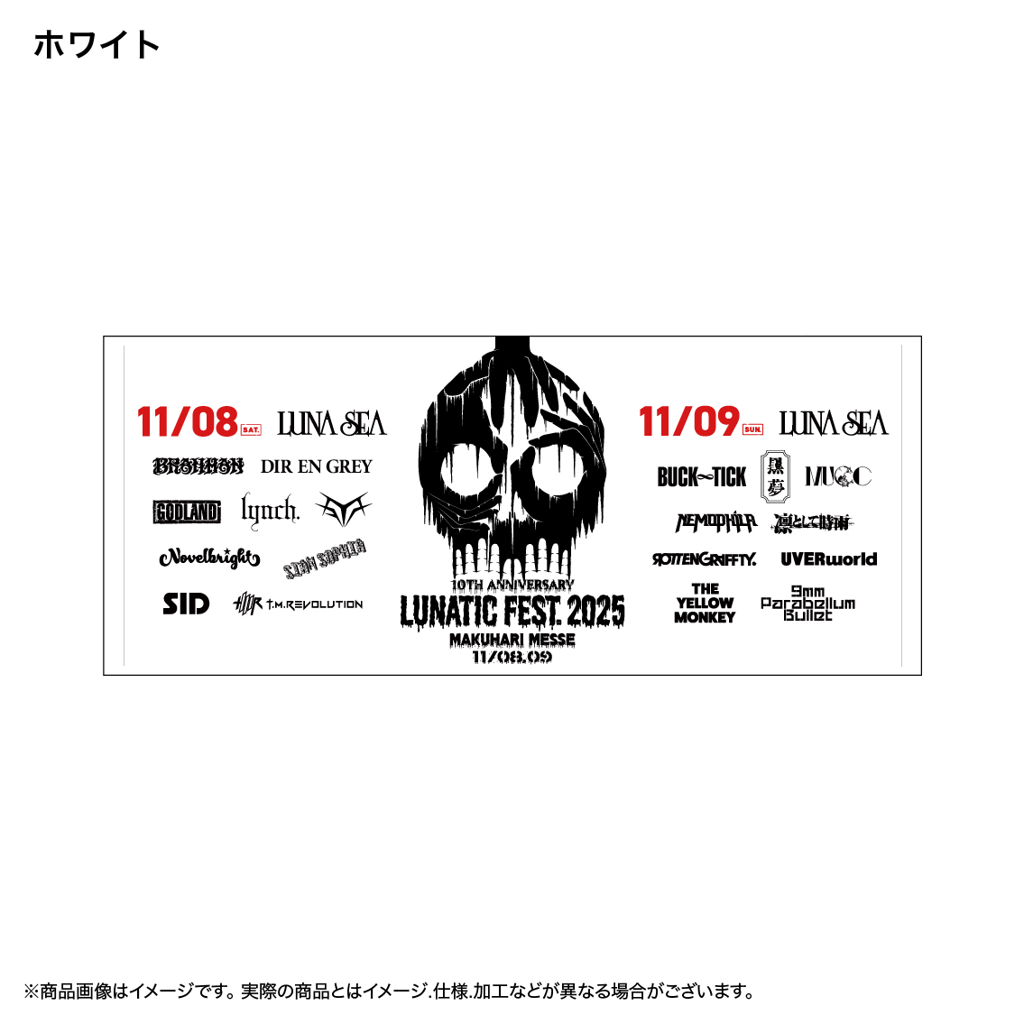 フェイスタオル_LUNATIC FEST.2025_ホワイト【LUNA SEA OFFICIAL WEB