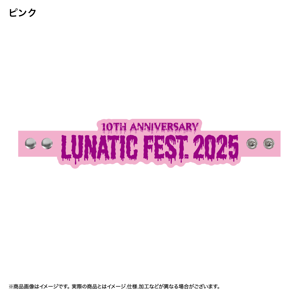 ラバーバンド(ボタン付き)_ホワイト【LUNA SEA OFFICIAL WEB STORE】