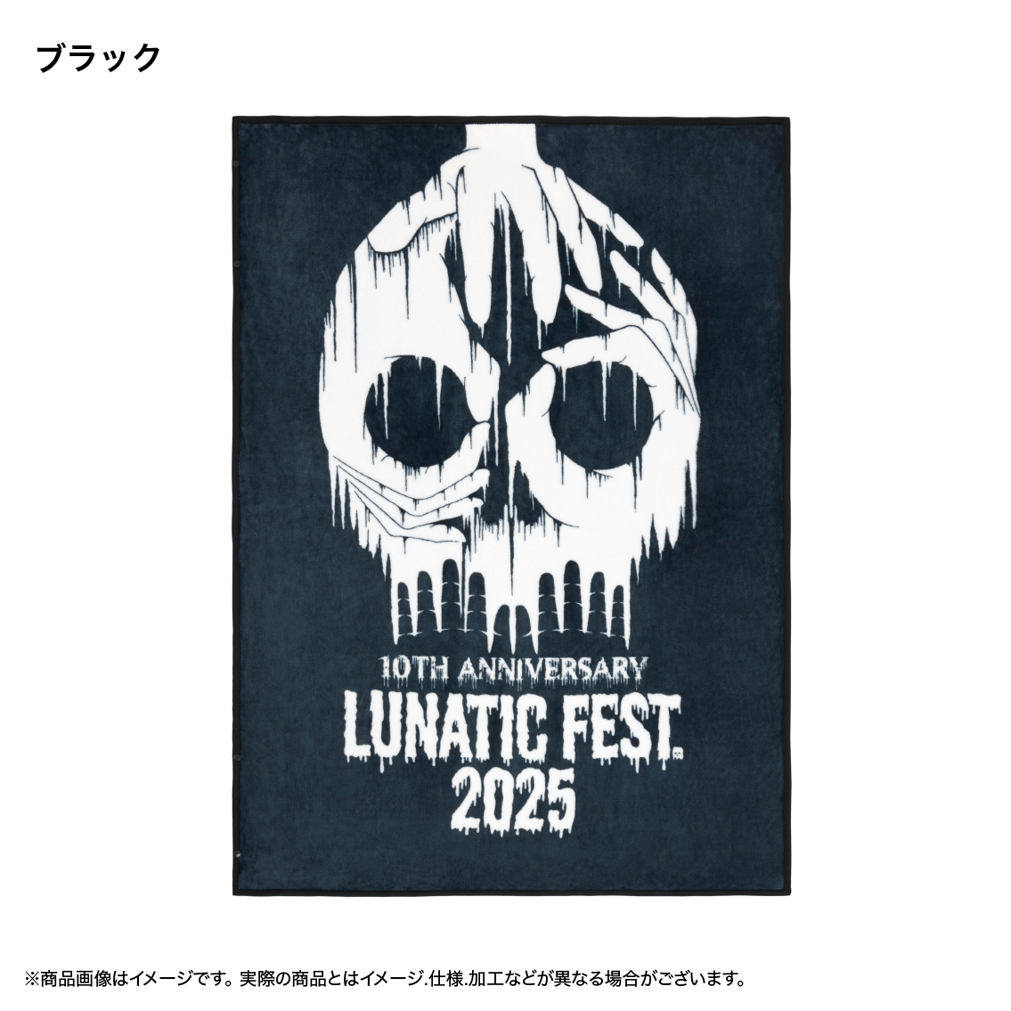 ブランケット_ホワイト【LUNA SEA OFFICIAL WEB STORE】