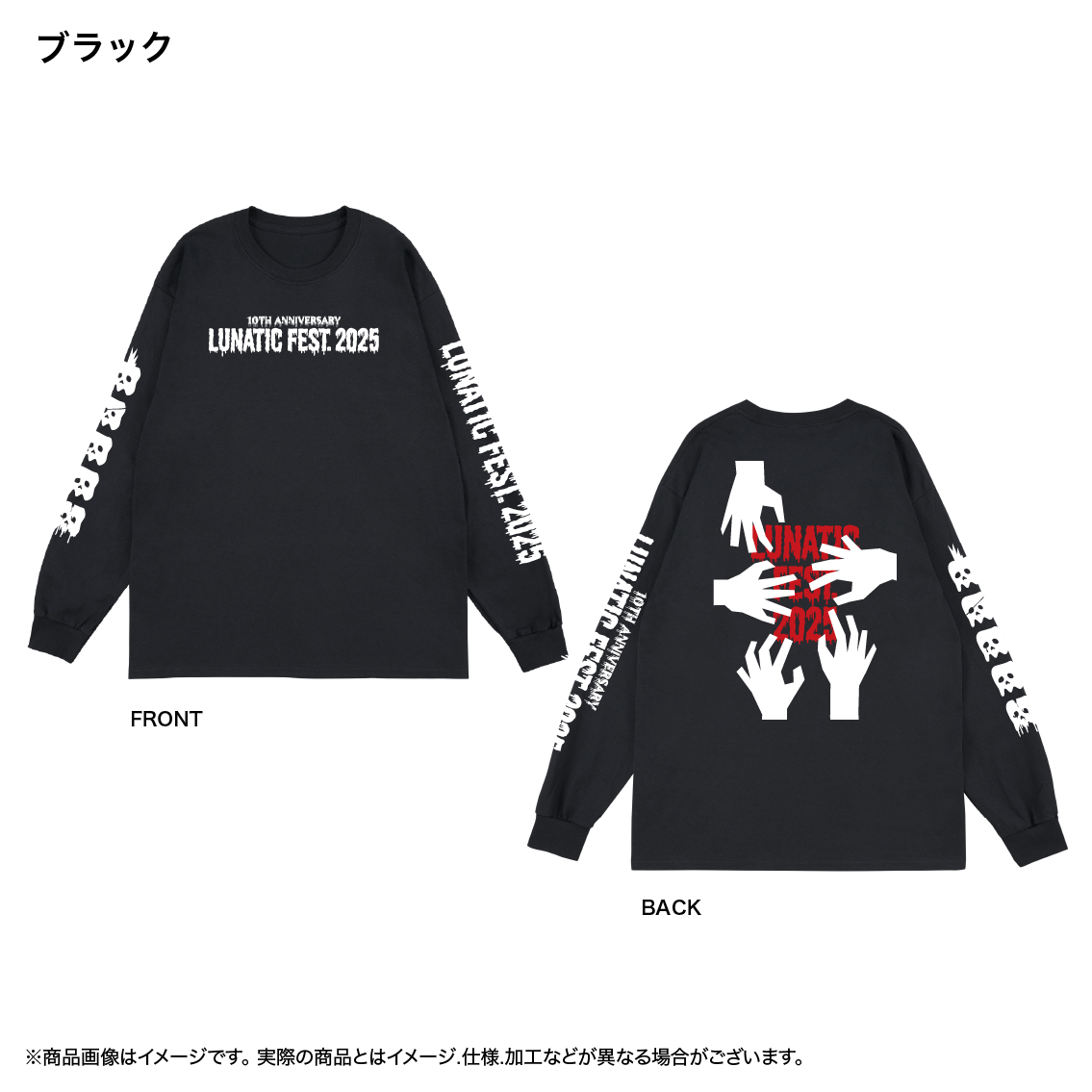 ロングスリーブTシャツ_LUNATIC FEST.2025_ホワイト_M【LUNA SEA