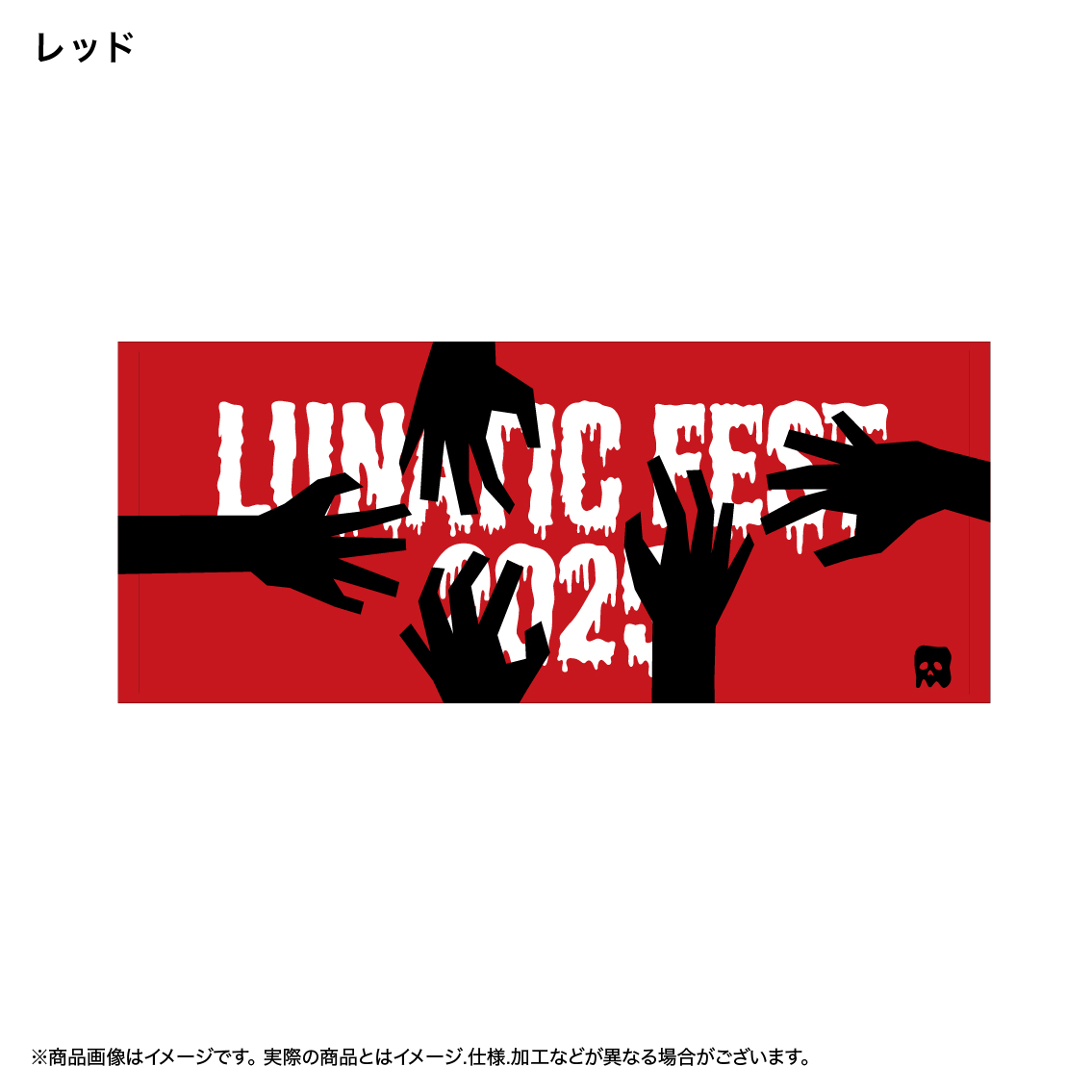 CENTRAL FEST 2025 オフィシャルフェイスタオル CENTRAL MUSIC & ENTERTAINMENT FESTIVAL 2025