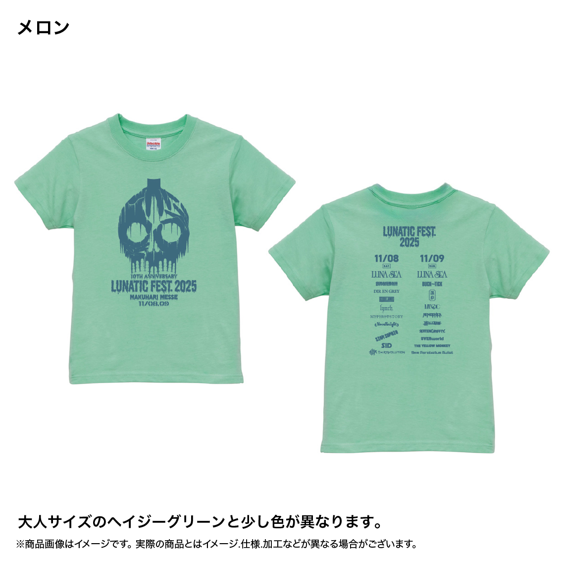 LUNA SEA Tシャツ 4枚セット LUNA SEA Tシャツ 4枚セット