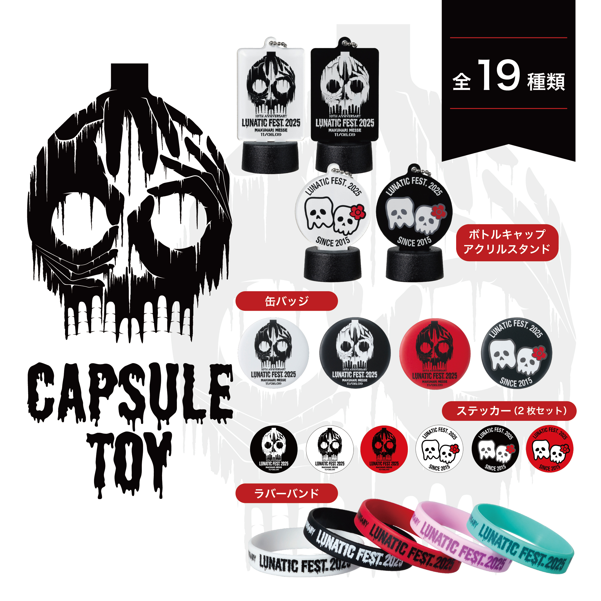 LUNASEA商品の検索結果【LUNA SEA OFFICIAL WEB STORE】