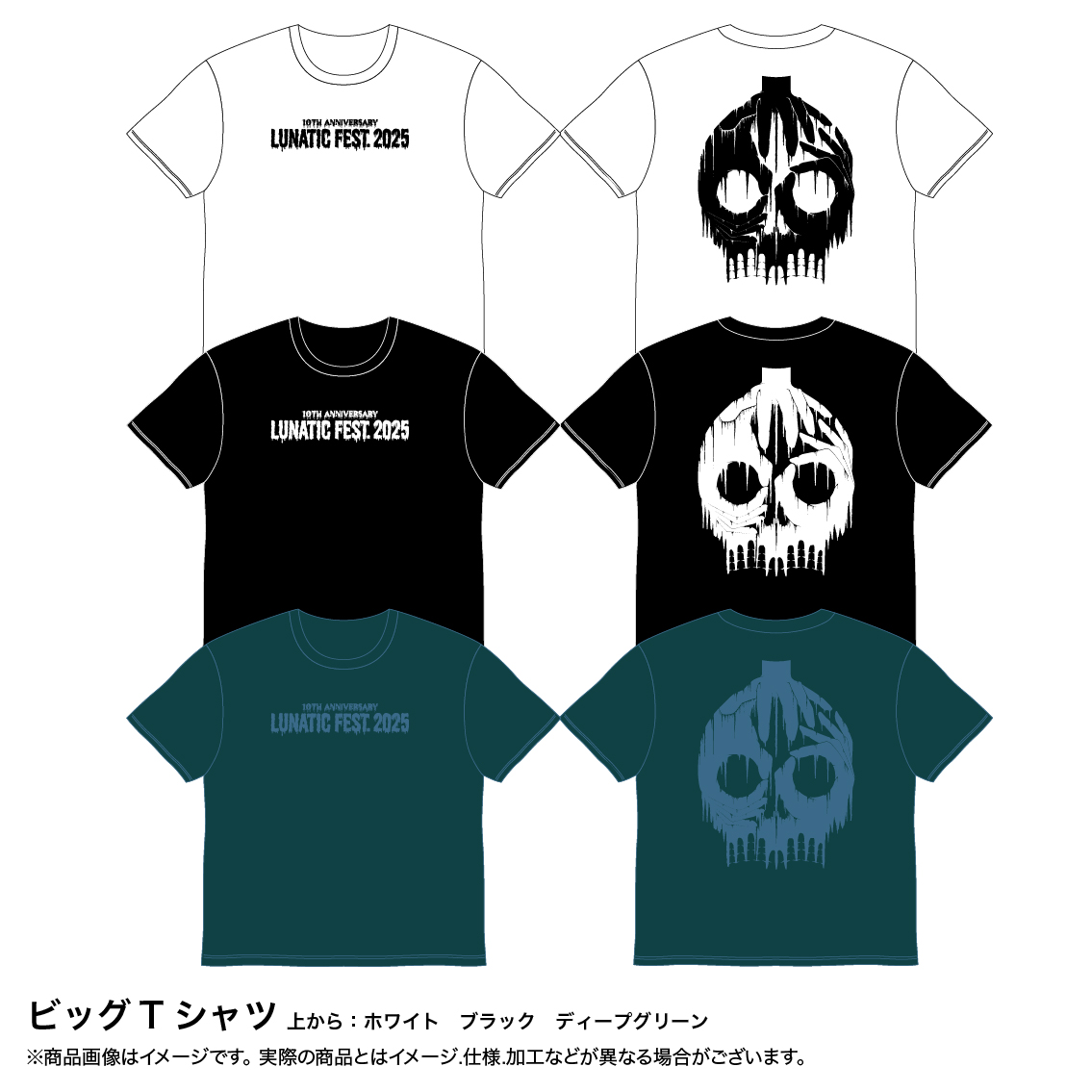 LUNA SEA OFFICIAL WEB STORE