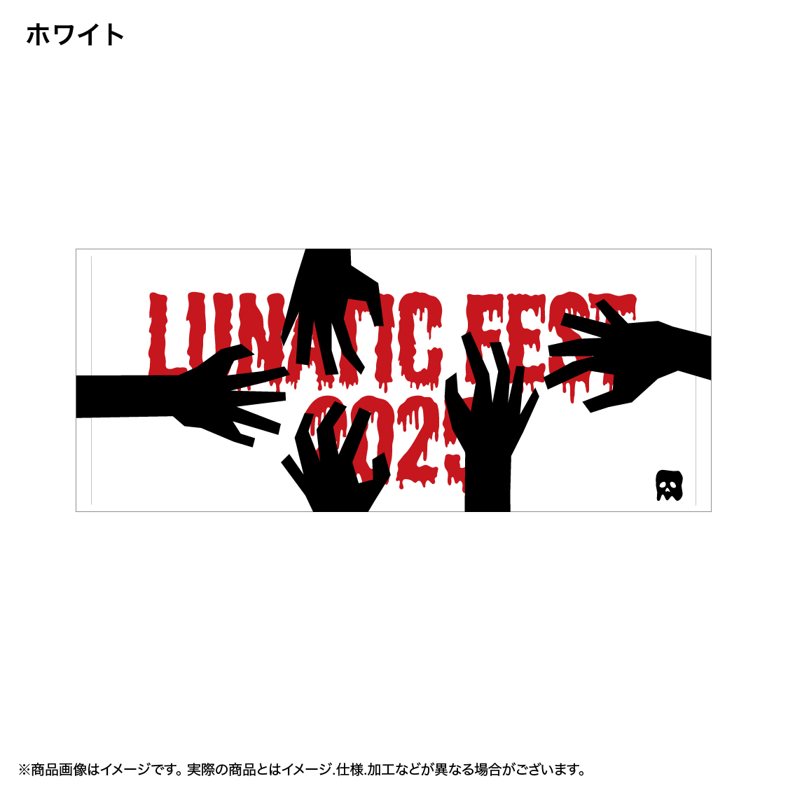 フェイスタオル_HANDS_ホワイト【LUNA SEA OFFICIAL WEB STORE】