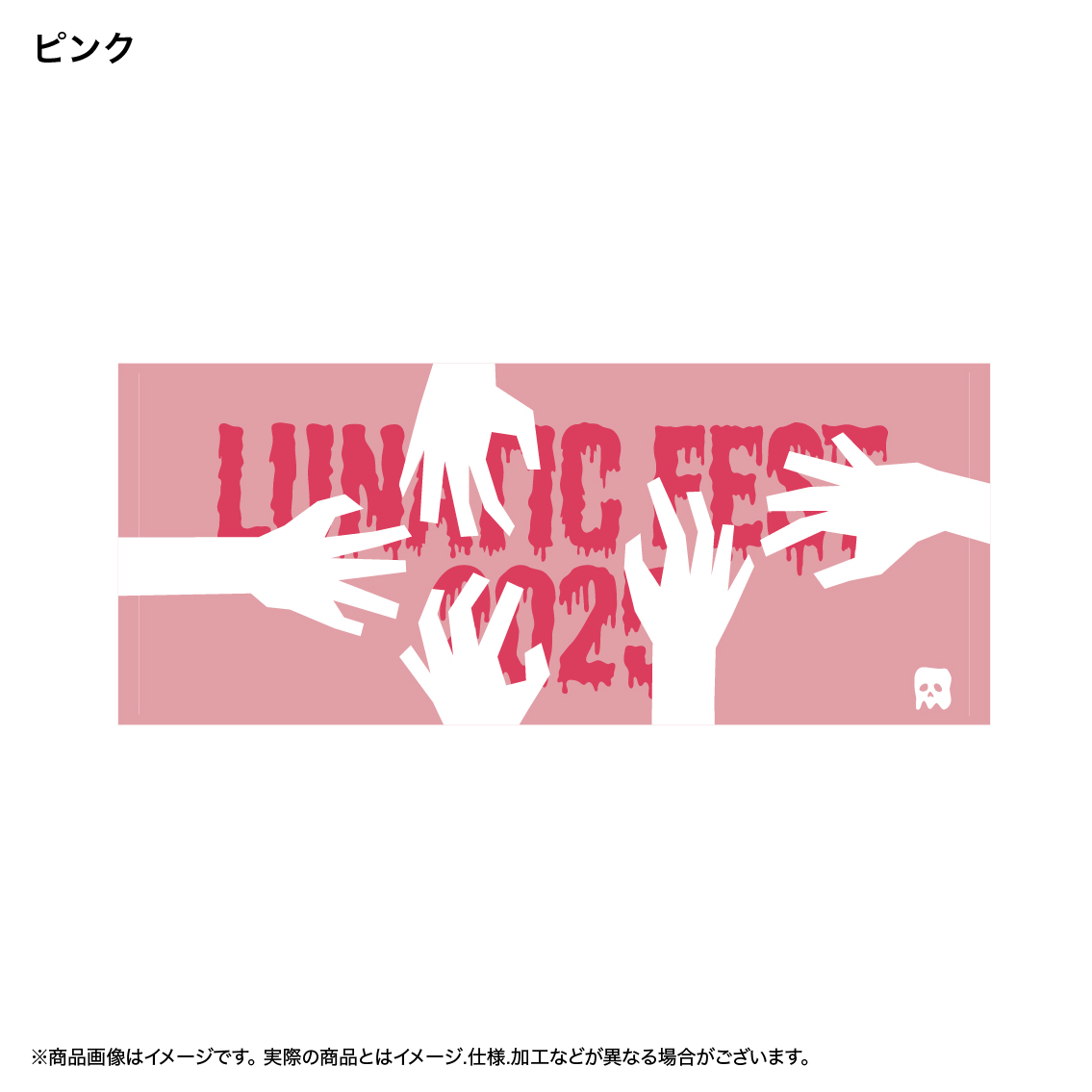 フェイスタオル_HANDS_ホワイト【LUNA SEA OFFICIAL WEB STORE】