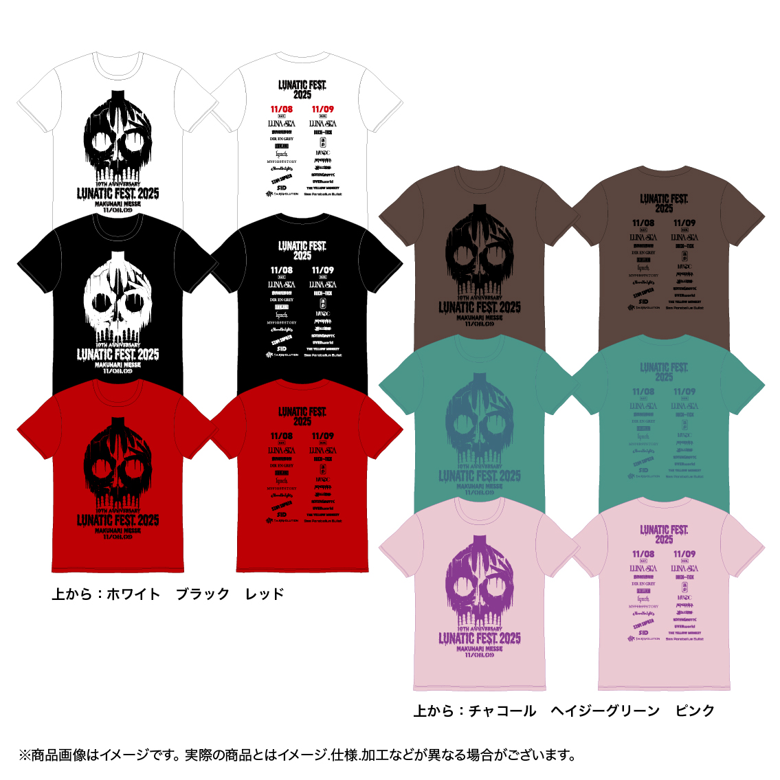 Tシャツ_LUNATIC FEST.2025_ホワイト_S(EC限定)【LUNA SEA