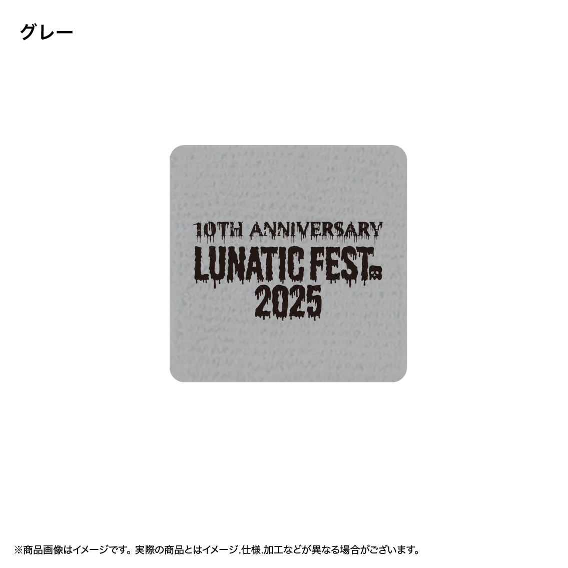 リストバンド_グレー【LUNA SEA OFFICIAL WEB STORE】