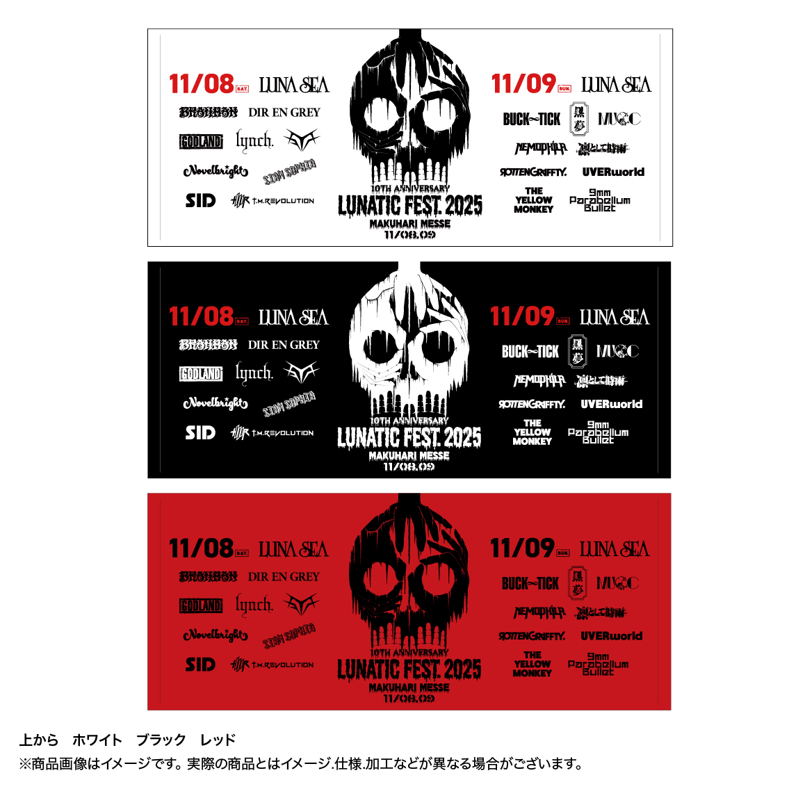LUNA SEA OFFICIAL WEB STORE
