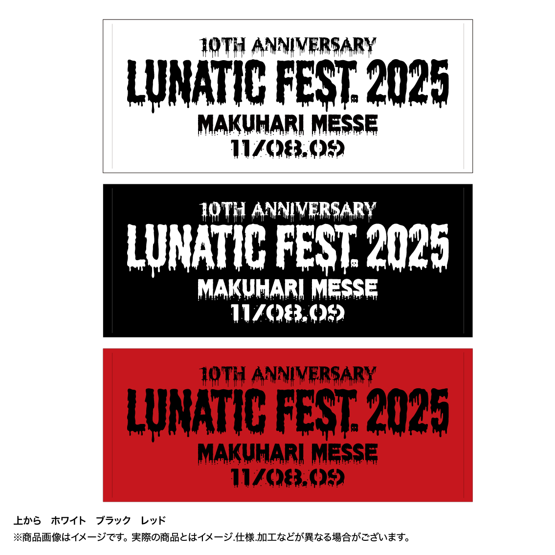 GLAY LUNA SEA フェイスタオル ミレイブ 2025 Produced by GLAY＞フェイスタオル_The Millennium Eve 2025