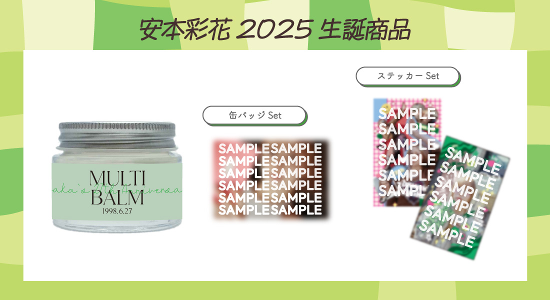 私立恵比寿中学