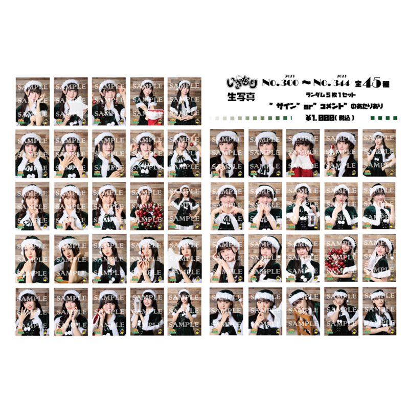 (※レア)サイサイ生写真一枚300~ レア)サイサイ生写真一枚300~