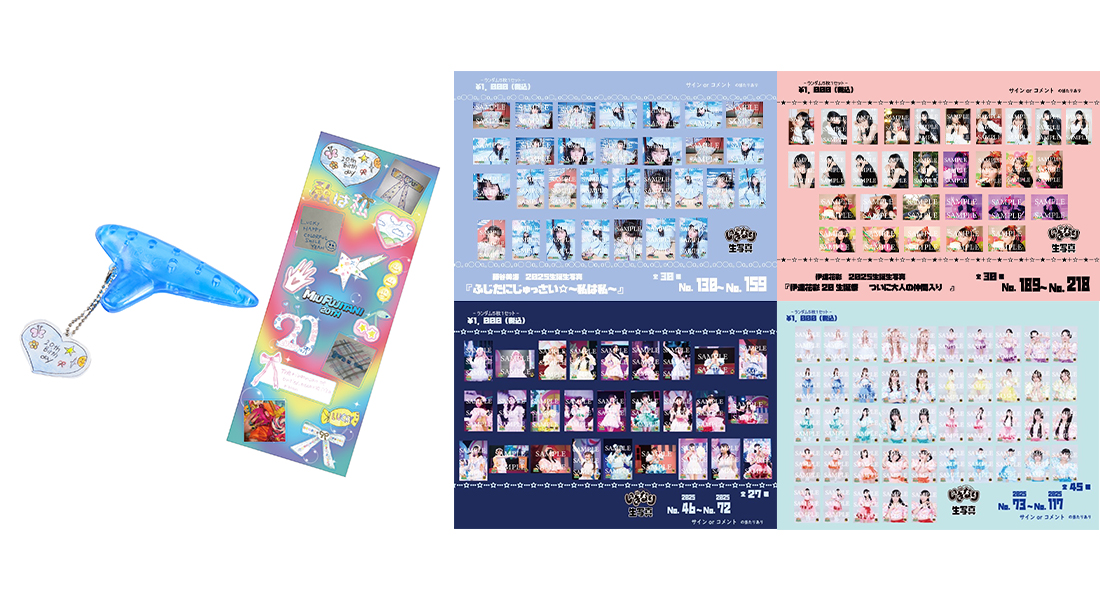 いぎなり東北産