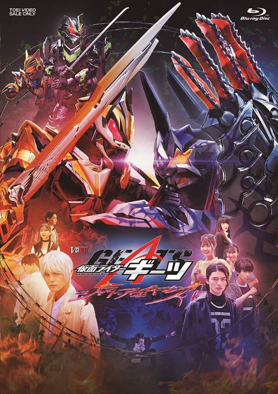 仮面ライダーギーツ ジャマト・アウェイキング」Blu-ray【MAILIVIS】
