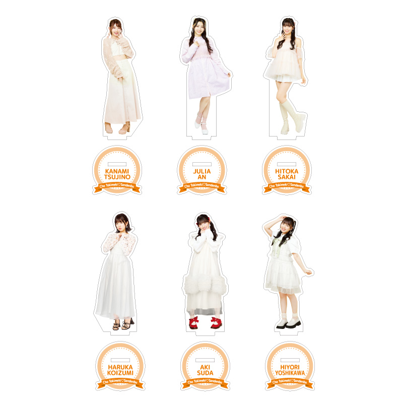 超ときめき宣伝部 とき宣 吉川ひより アクリルスタンド 学園制服風衣装