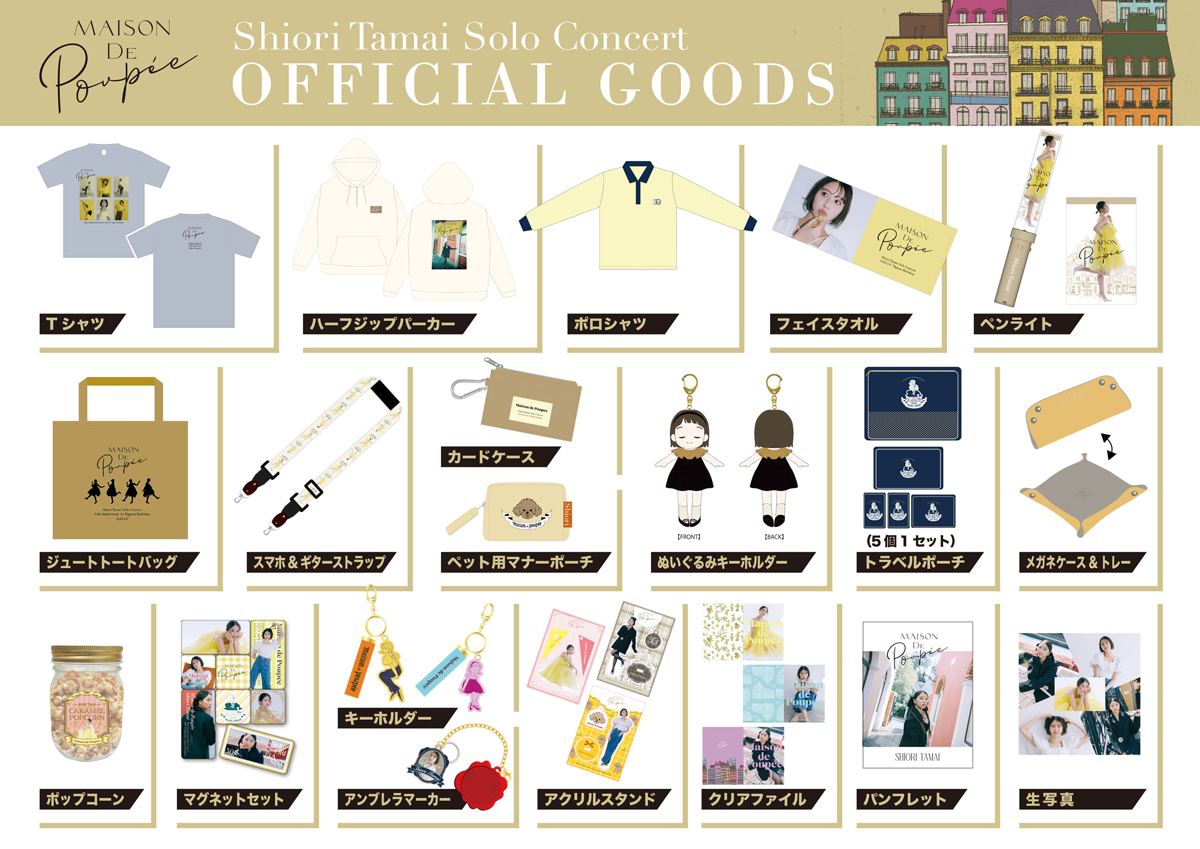 玉井ソロコン2025