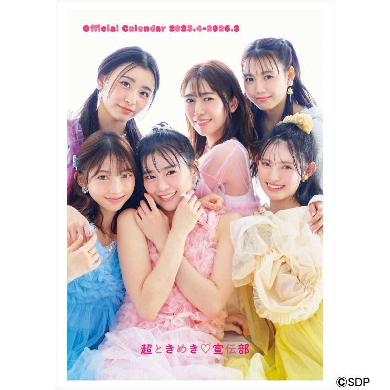 新木優子オフィシャルカレンダー 2025.4-2026.3 イベント付き|カレンダー・スケジュール 新木優子オフィシャルカレンダー 2025.4-2026.3 イベント付き|カレンダー・スケジュール