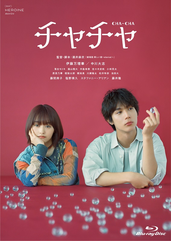 映画「チャチャ」コレクターズ・エディションBlu-ray【MAILIVIS】
