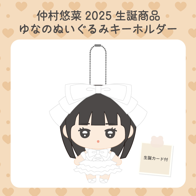 えびちゅう