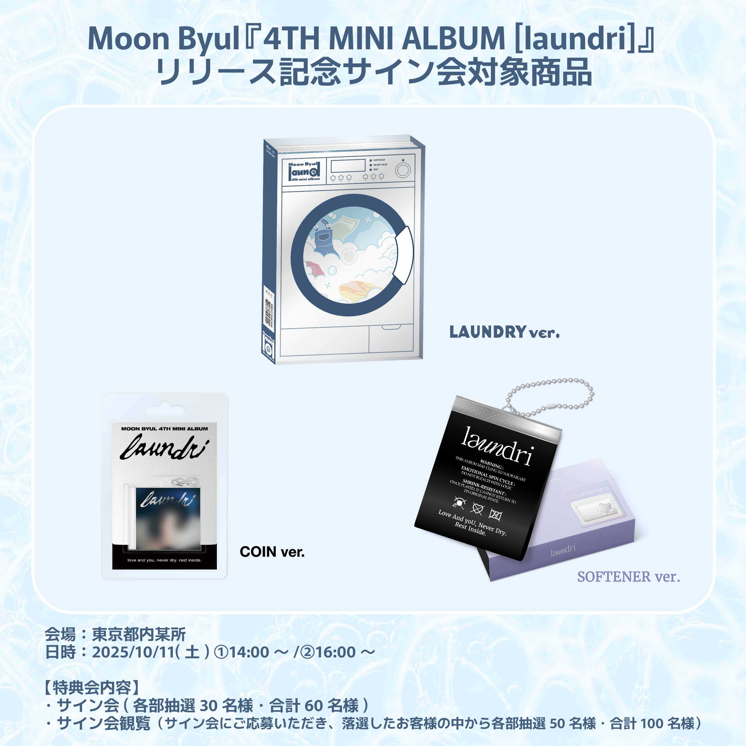 ムンビョル 2ND MINI CONCERT 公式グッズセット ムンビョル 2ND MINI CONCERT 公式グッズセット Moonbyul ONLINE