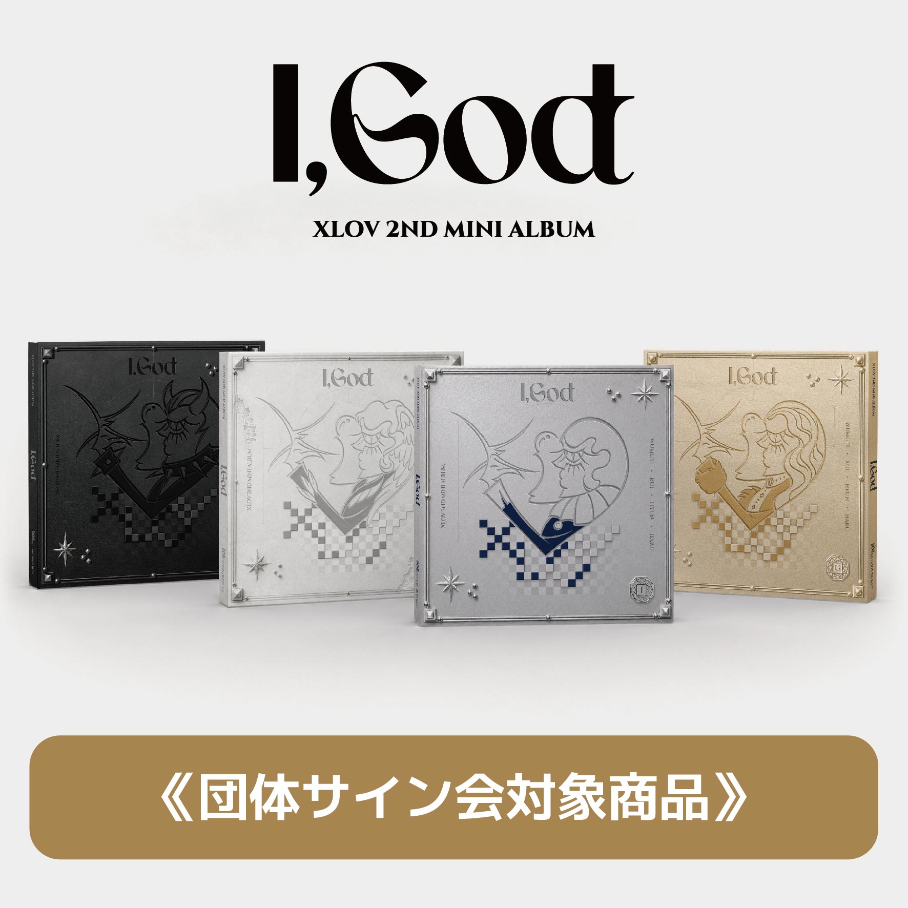 在庫ラスト XLOV ウムティ ファンミーティング 日本限定 XLOV ONLINE STORE商品の検索結果【RBW JAPAN MALL】