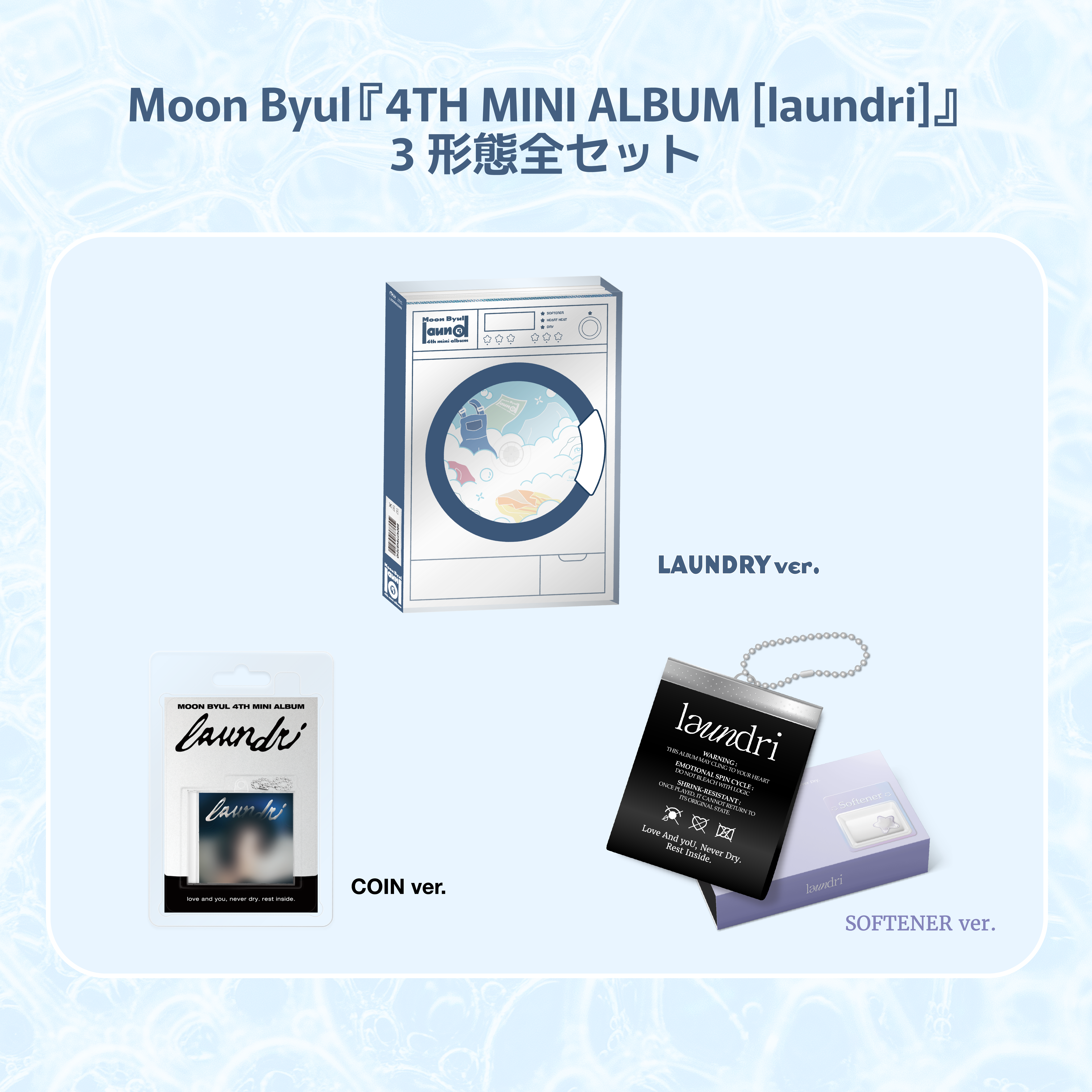 Moonbyul ONLINE STORE