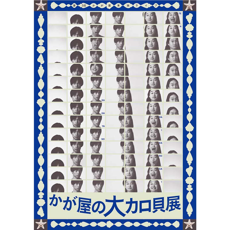 ステッカー【MASEKI OFFICIAL GOODS SHOP】