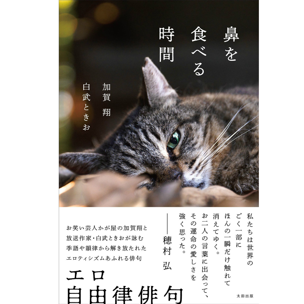 books【MASEKI OFFICIAL GOODS SHOP】