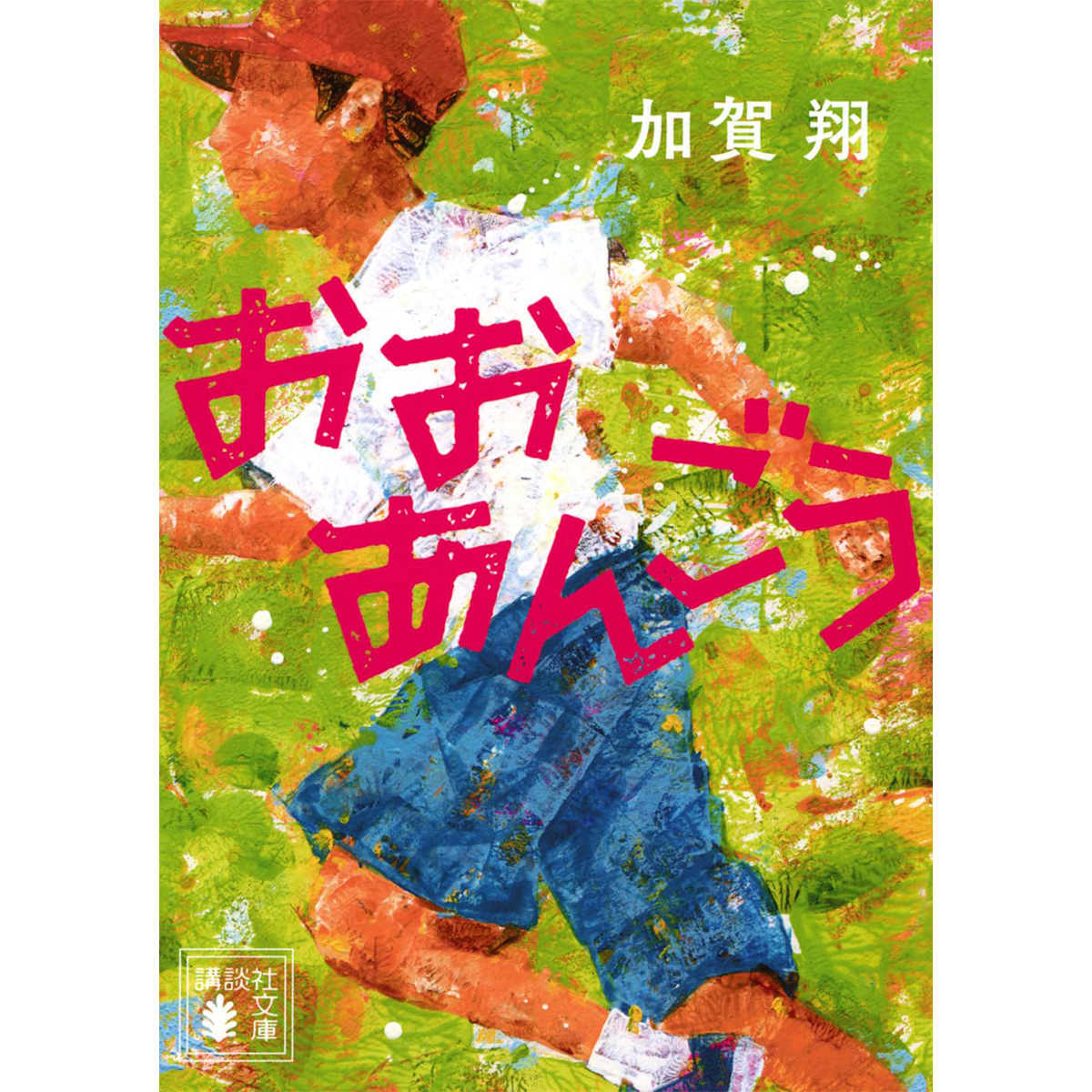 Maki 文才の果て・シモツキ・フタリ・RINNEセット Maki 文才の果て・シモツキ・フタリ・RINNEセット