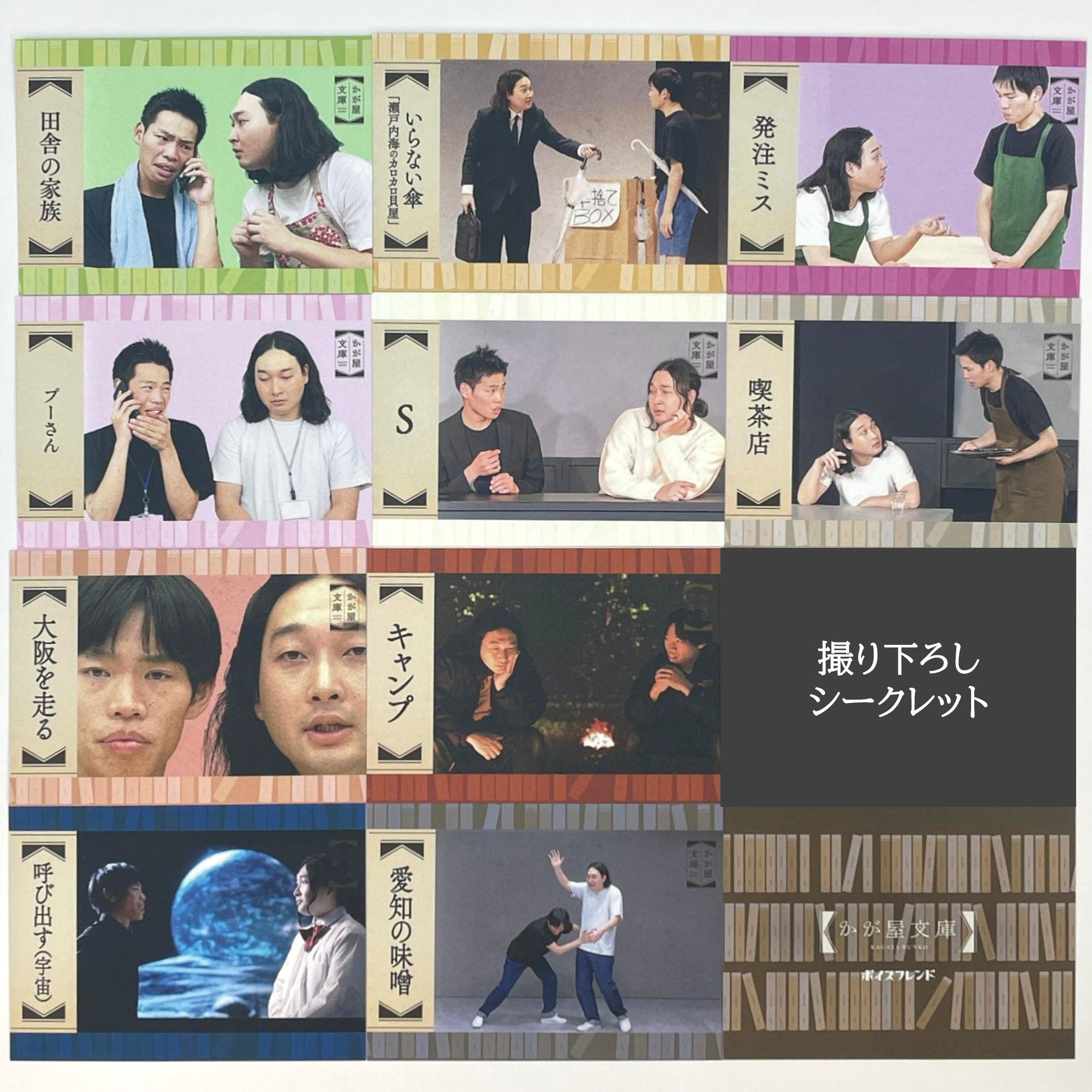 ボイスフレンド トレーディングカード【MASEKI OFFICIAL GOODS SHOP】