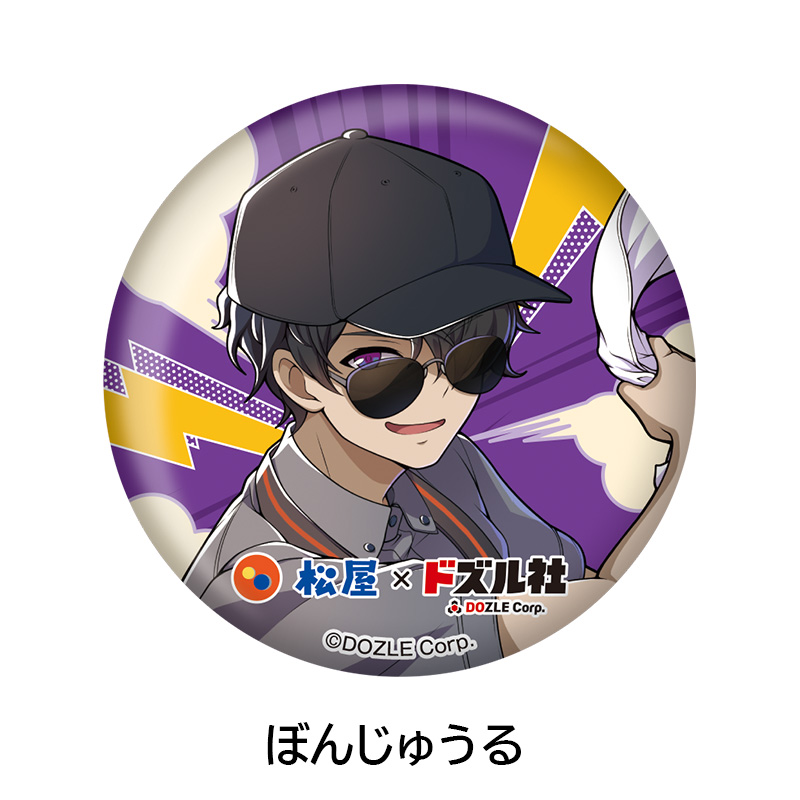 松屋×ドズル社 缶バッジ【松屋コラボキャンペーンオリジナルグッズ