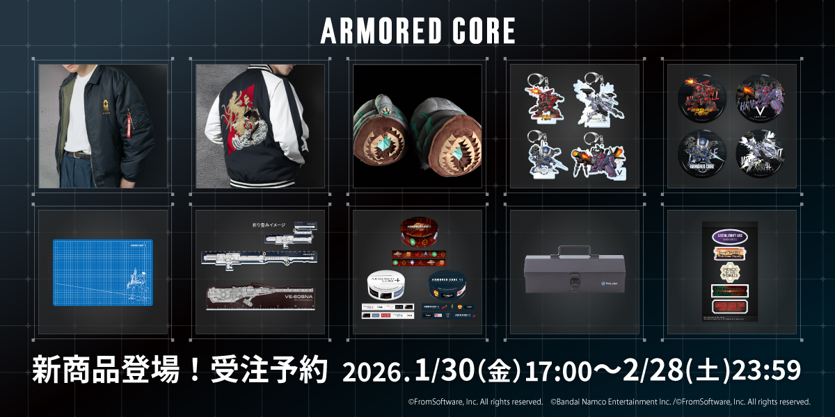 ARMORED COREシリーズ