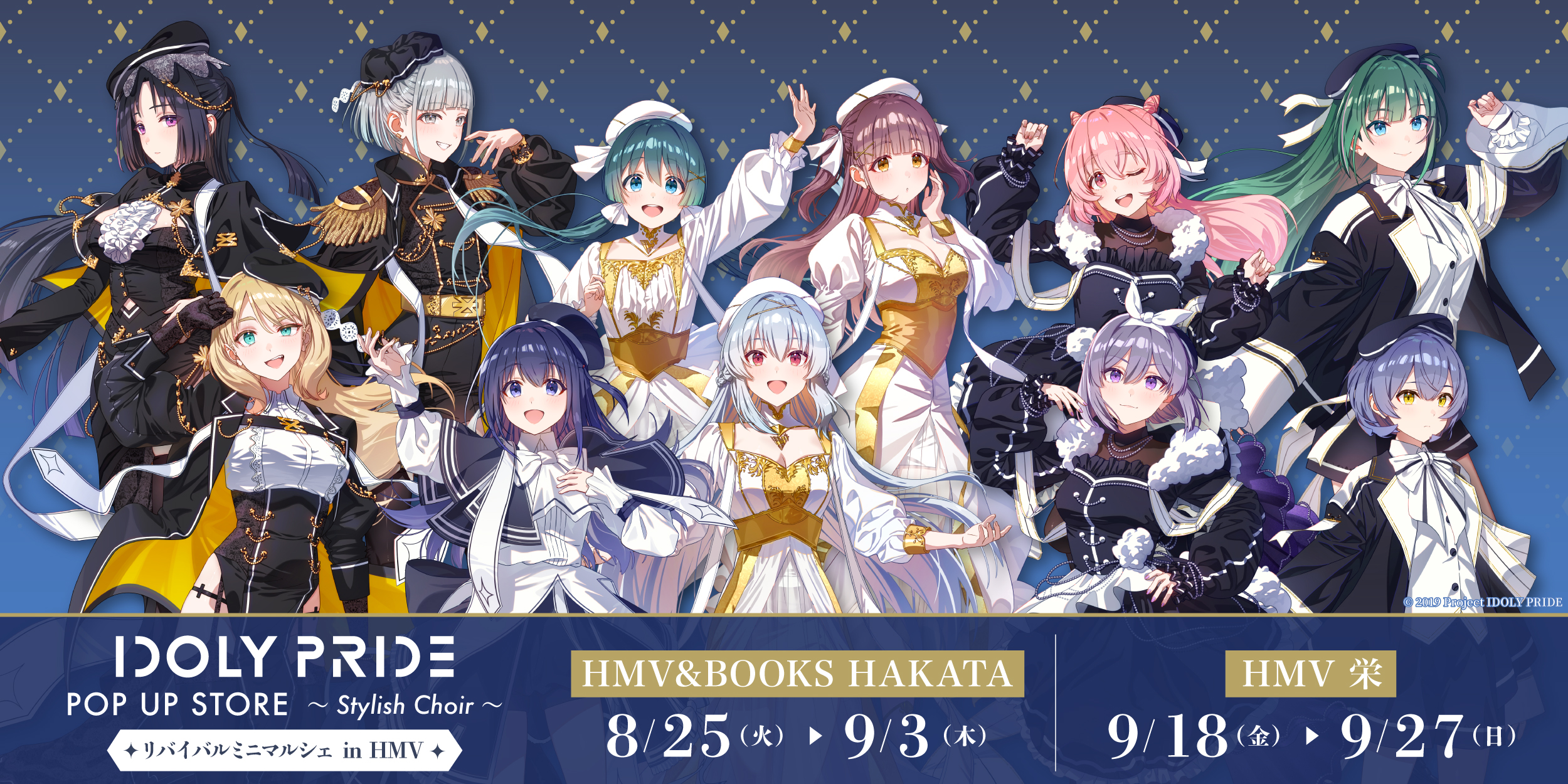 IDOLY PRIDE POP UP STORE ~stylish Choir~